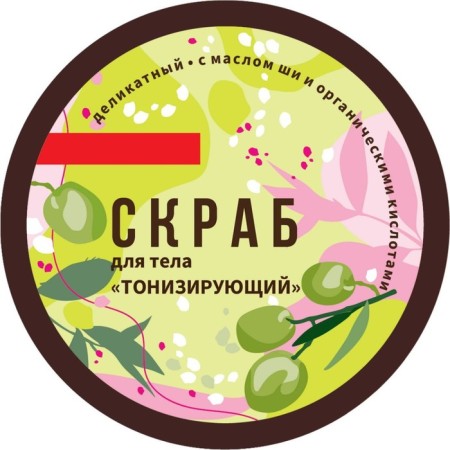 BradEx body scrub “tonic”, delicate, with shi oil and organic acids-3