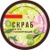 BradEx body scrub “tonic”, delicate, with shi oil and organic acids