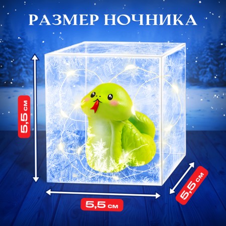 Euryki set for experiments "Snow Spin", snake-1