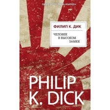 A man in a high castle. Dick F.K.