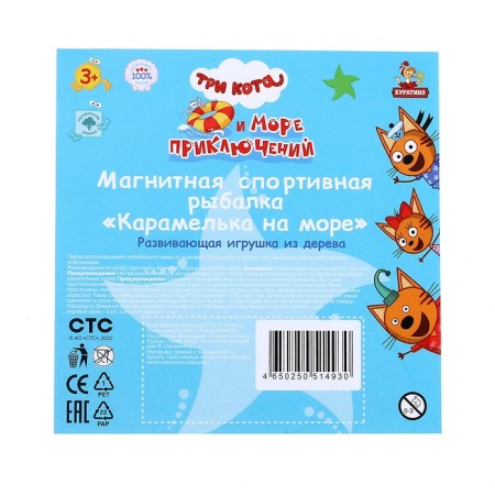 Рыбалка «Три Кота»-5
