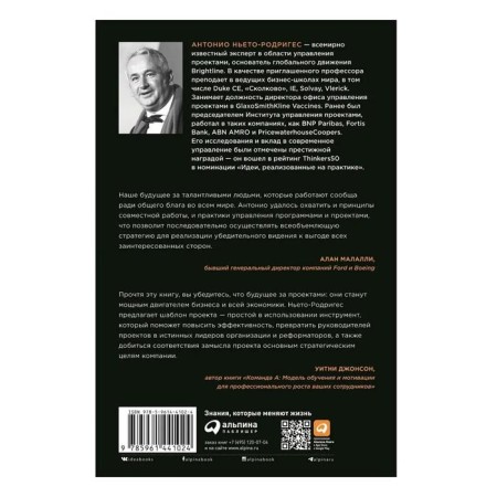 The goal is as a project. How to successfully solve any problems using a project approach. Nieto-Doriges A.-1