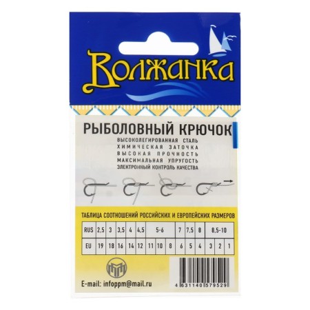 Hooks "Volzhanka" aji No. 9, 10 pcs-2