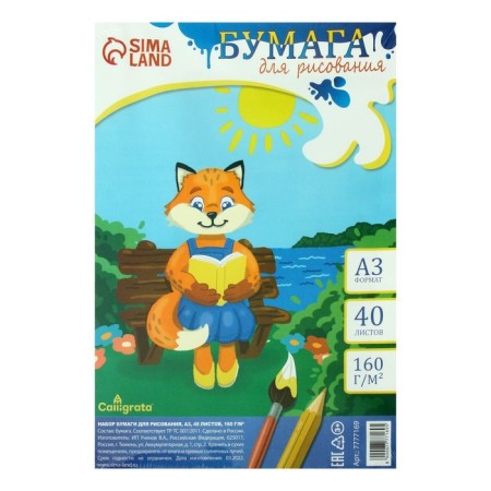 Drawing paper A3, 40 sheets, block 160 g/m2-1
