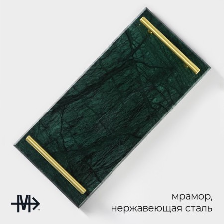 Magistro Marble marble tray, 37.5 × 17.5 cm, emerald color-1