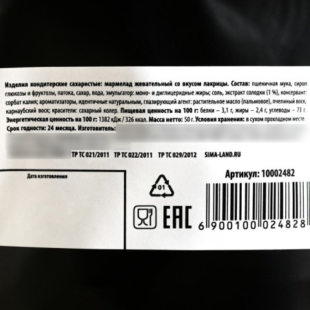 Marmalade Lacurine "Not Pessimizdi", 50 g.-2