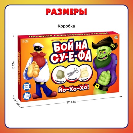 Board Game "Fight on Su--Fe", 2-4 players, 8+-8