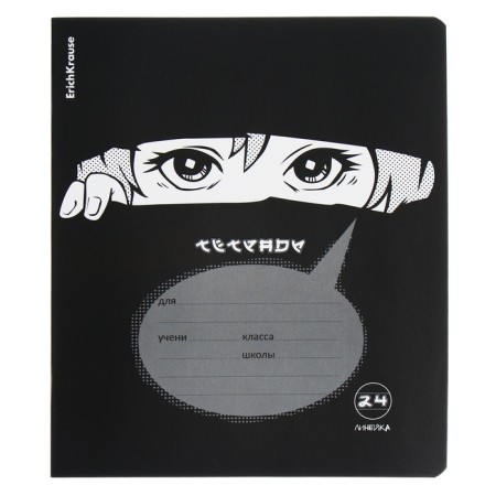 Notebook 24 sheets in the Erichkrause "Watching You", UV-LK, Cover Cover Cardboard, OFSET Block, MIX-6