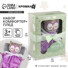 Gift set: comfort+plaid 