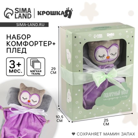 Gift set: comfort+plaid "Owl"