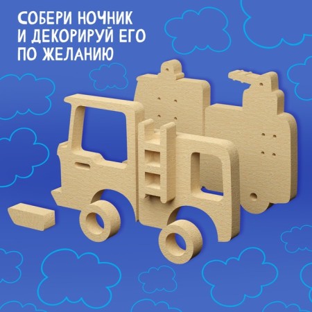 Wooden nightlight with your own hands "Fire machine"-2