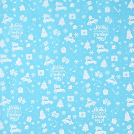 Packaging paper for the New Year with silence "Dreams come true", 50 x 70 cm-2