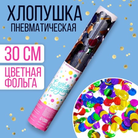 Pneumatic clap "Happy Birthday" 28 cm