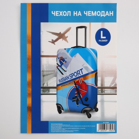 Case for a suitcase 28 "," Russian Sport "-6