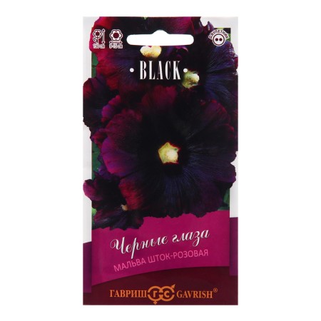 Malva seeds "Black Eyes", 10 pcs.