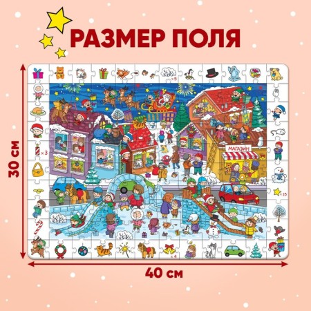 Puzzle “Find and show. Winter adventures ", 120 parts-1