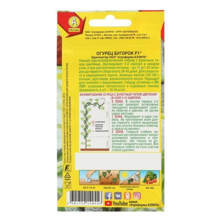 Cucumber seeds "Bugorok", F1, 10 pcs.-1