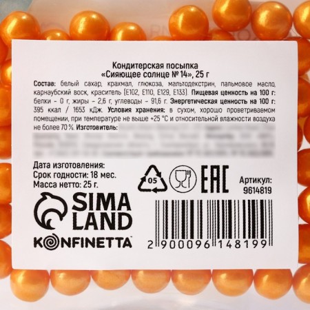Sprinking confectionery: gold, 25 g.-3