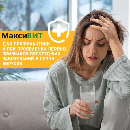 Drink "Maksit" with a complex of vitamins with a taste of lemon, 10 tablets of 3 g-1