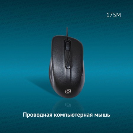 Mouse Rick 175m Black Optical (1000DPI) USB (3but)-7