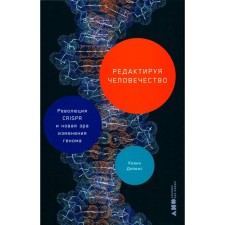 Editing humanity: the CRISPR revolution and the new era of genome changes. Davis K.