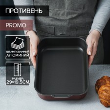 The baking sheet of the share Promo, 19 × 25 cm, h = 5.5 cm, anti -stick coating, burgundy color