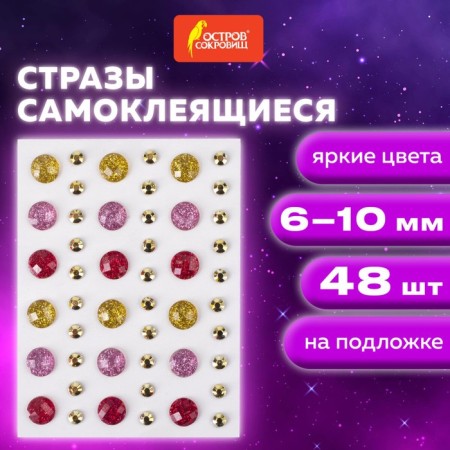 Rhinestones of self-adhesive "summer colors", 6-10 mm, 48 pieces, assorted