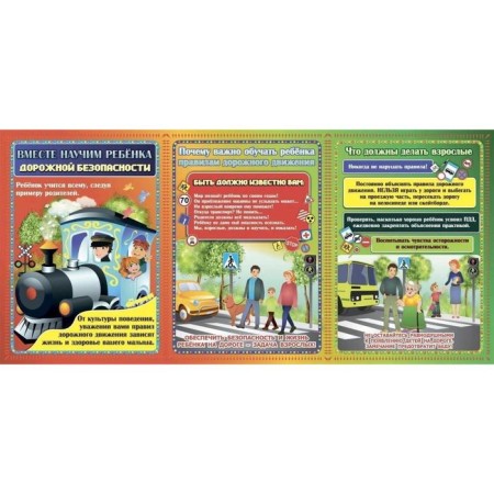 The screenshots are informational. Together we teach a child's road security child-1