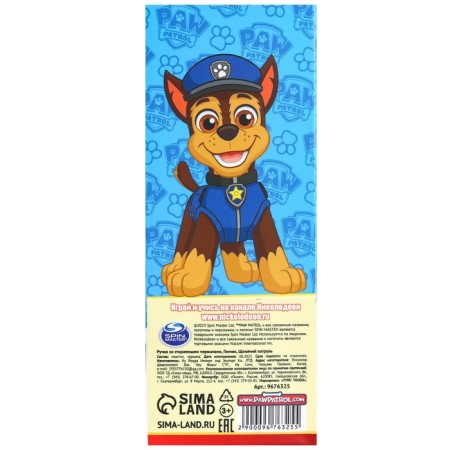 PEL WRITE WASE, PIP PARE-10