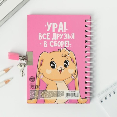 Questionnaire on a lock, in a solid cover A6, 40 sheets "for the sweetest girl"-2