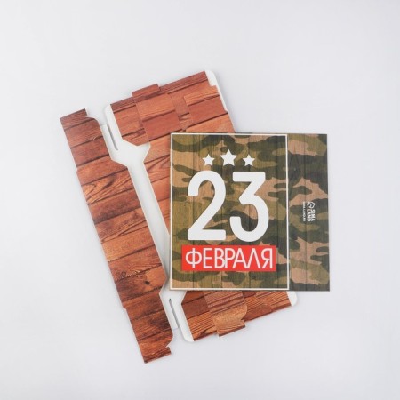 Confectionery box, packaging, "February 23", 20 x 15 x 5 cm-4