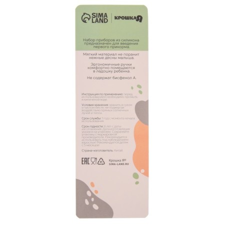 Set of children's cutlery, fork and spoon, white color-4