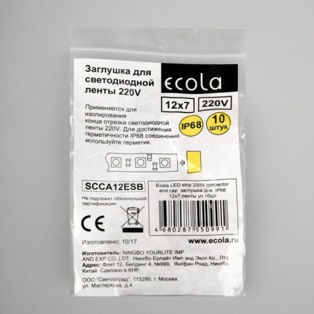 A set of ecola taps for 12 × 7 mm LED tape, 10 pieces-3