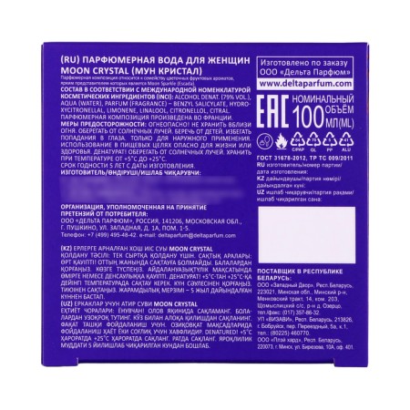 Moon Crystall perfume water (based on Escada Moon Sparkle), 100 ml-3