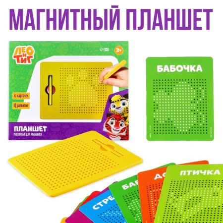 Tablet Training "Magnetic Drawing: Leo and Tig", 380 holes, yellow color