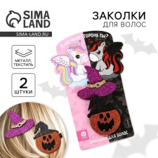 Harvesting hair on Halloween “And on which side are you?”, 2 pcs.