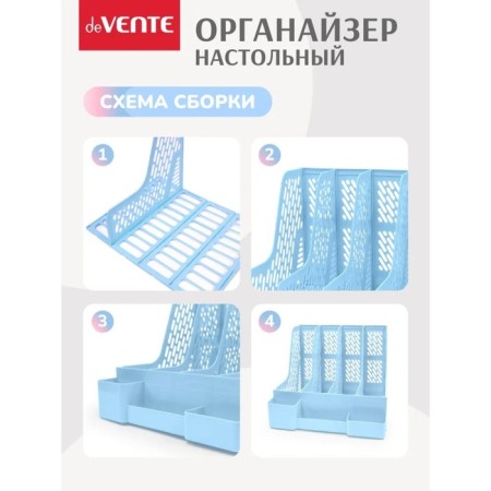 Desktop organizer-stand, Davente Universal, 32.5 x 30.4 x 26.3 cm, blue-3