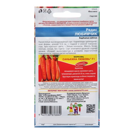 Seeds Radis "Darling", 2 g-1