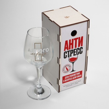 A glass for wine in the anti -stress gift package, 350 ml-4