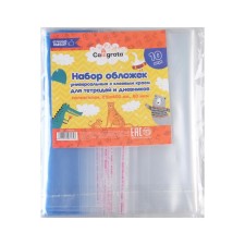 Set of covers PE 10 pieces, 210 x 400 mm, 80 μm, for notebooks and diaries (in a soft cover), with adhesive edge