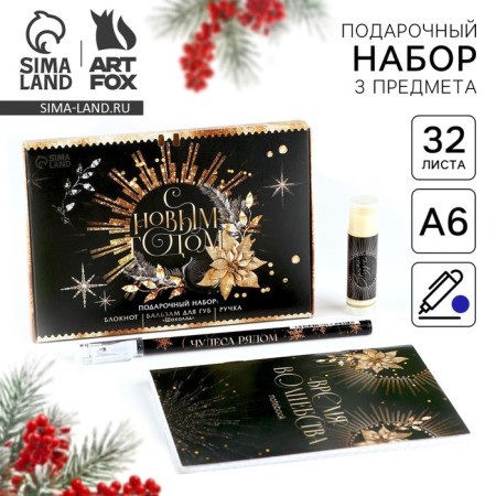Gift New Year's Set of Notepad, Hand and Balm for the Law "Happy New Year"