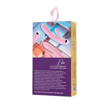 Pulsator and vibrator with heating function Eromantica EVA, silicone, pink, 20 cm-8