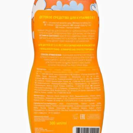 Building tool for children 3 in 1 soap -shaped without parabens and dyes, 300 ml-1