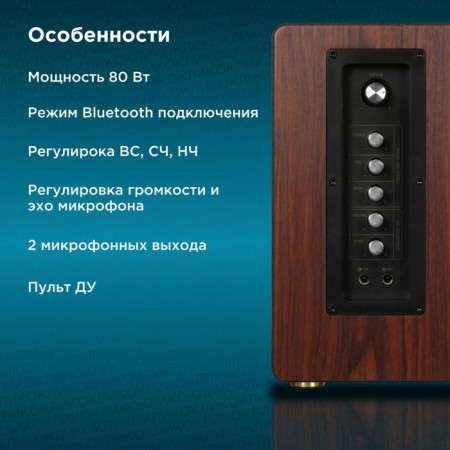 Halls OK-117 BT 2.0 Black 80W BT-2