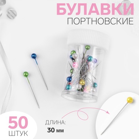 Portnovskiy pins, 30 mm, 50 pcs, color mix