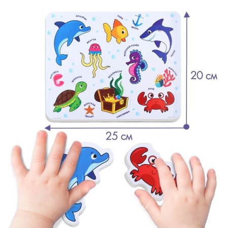 Soft puzzle for kids in the frame "Sea inhabitants", 8 parts, crumb I-2