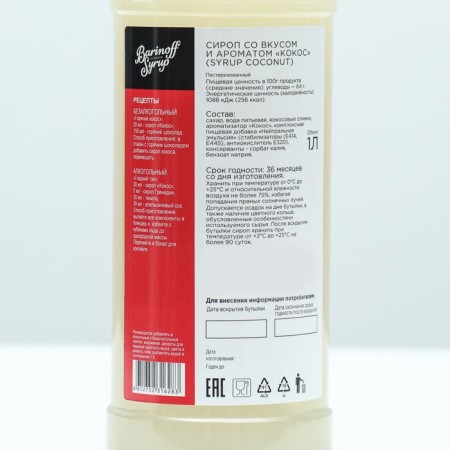 Syrup barinoff "Coconut", 1 l-1