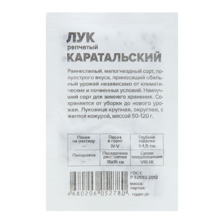 Onions are onion "Caratal", this. ALT, b/p, 0.5 g-1