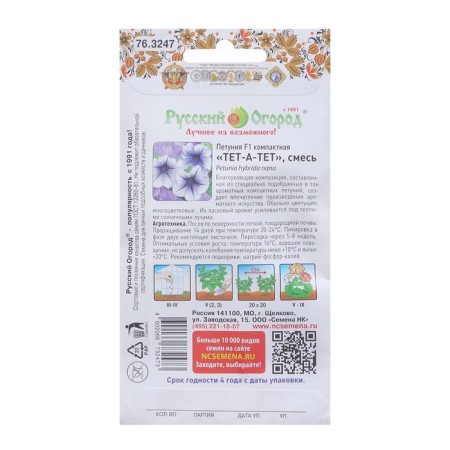 Flowers of petunia "tet-a-tet", f1, compact, mixture, 20 pcs-1