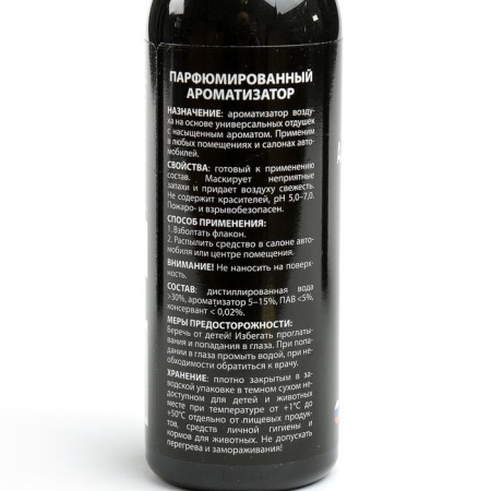 AGATELLINE SILVERLINE strawberries 100 ml, spray-1
